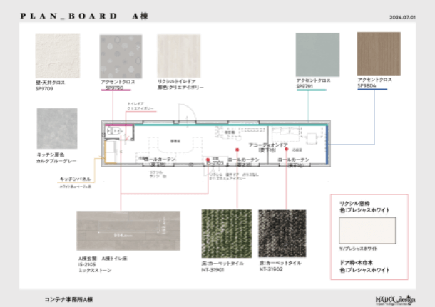 コンテナ事務所